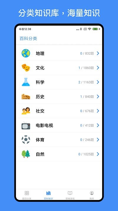 超级大脑在思考app应用截图-2