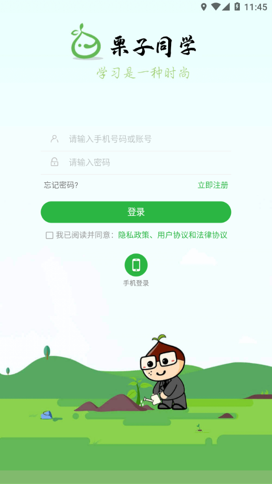 栗子同学app应用截图-3