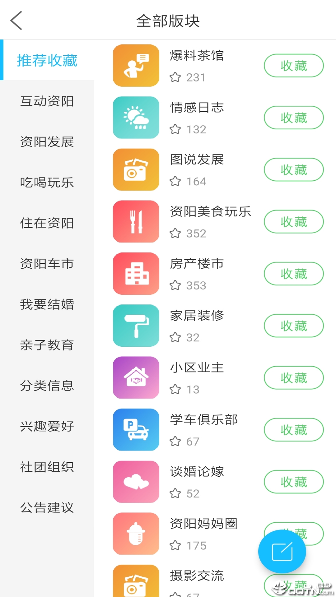 九曲河门户网应用截图-8