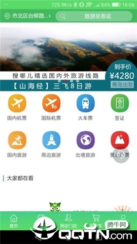 九曲河门户网应用截图-3