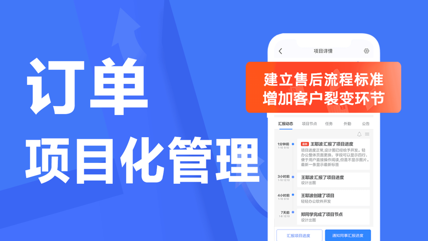 蜂鸟汇报APP下载应用截图-4