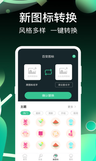 开黑变声吧应用截图-3