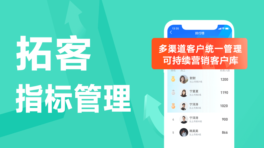 蜂鸟汇报APP下载应用截图-2