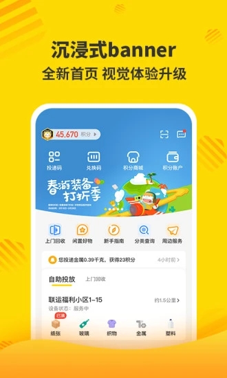 分好啦app应用截图-4