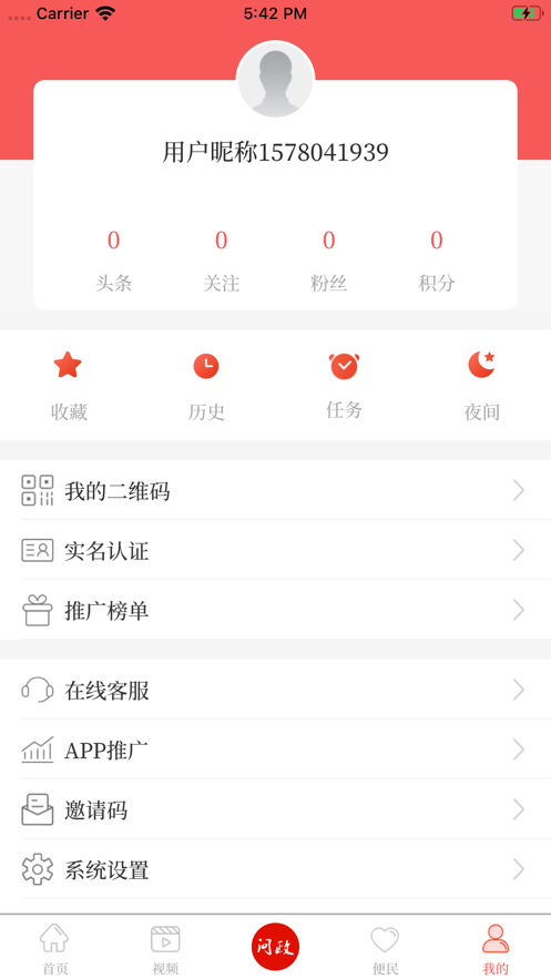 快乐东坡app应用截图-4