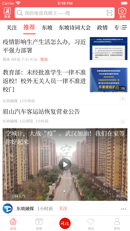 快乐东坡app应用截图-1