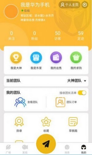 鱼排排app应用截图-2