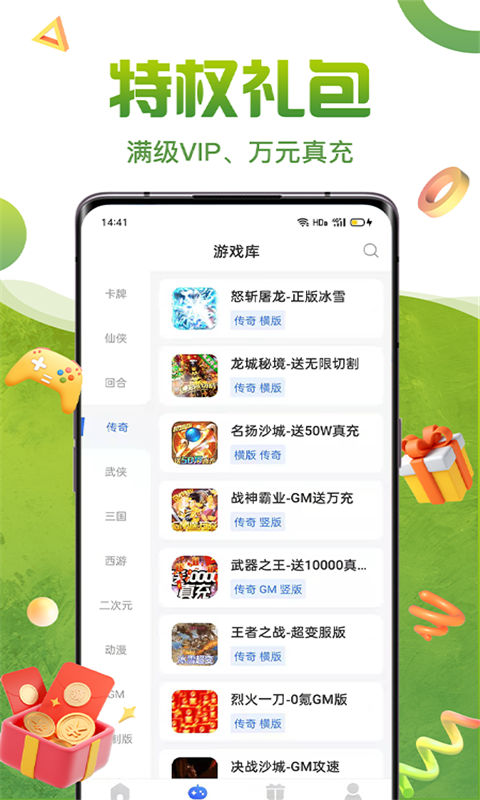 0氪礼包盒app应用截图-3