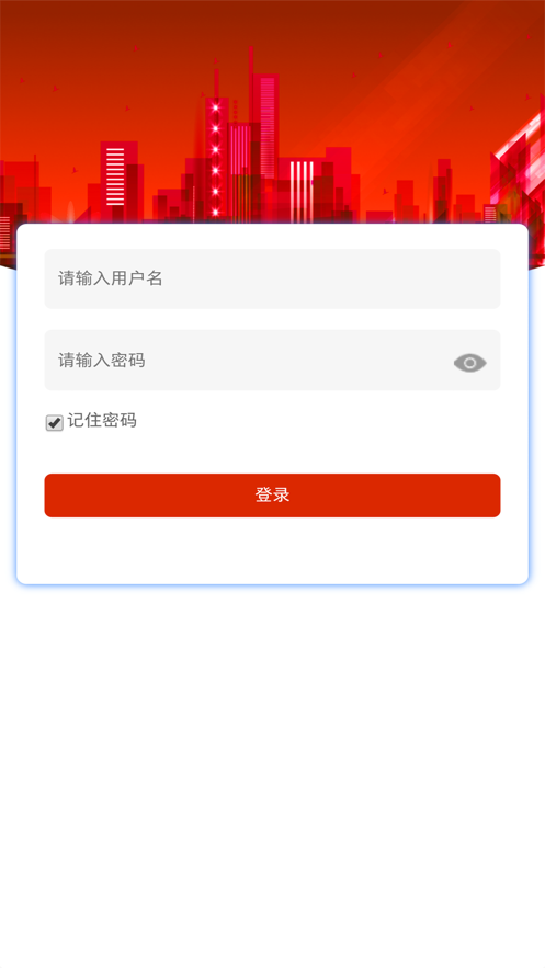 东富龙app(企业培训)应用截图-2