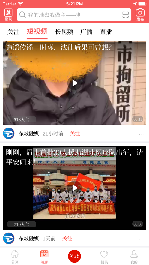 快乐东坡app应用截图-2