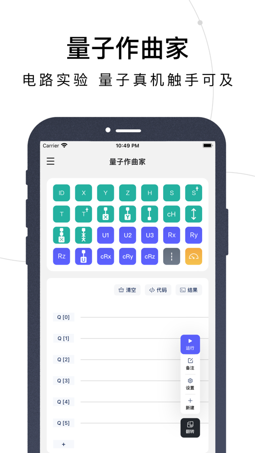 量易伏app应用截图-2