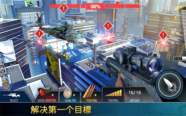 狙击先锋2023最新版(Kill Shot Bravo)下载