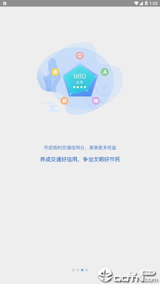 斑马信用应用截图-2