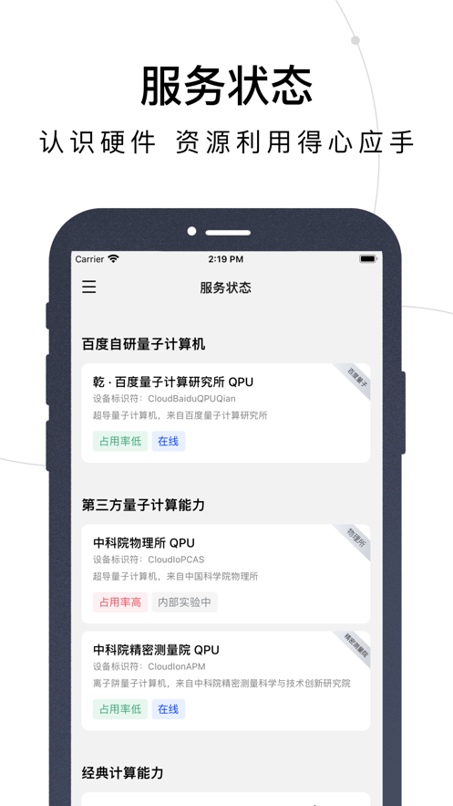 量易伏app应用截图-3