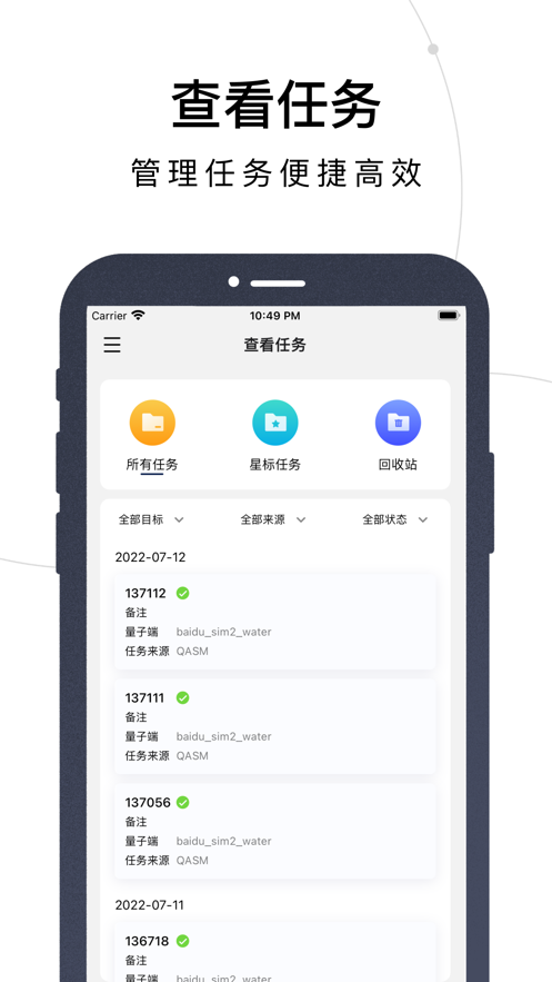 量易伏app应用截图-4