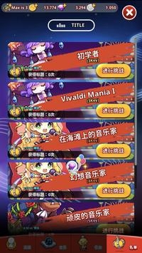 节奏之星音乐冒险游戏截图-3