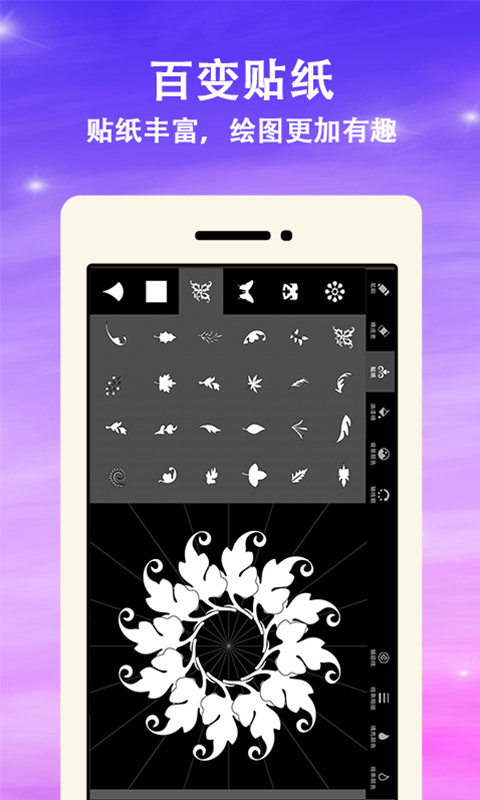 曼达拉app(绘画软件)应用截图-4