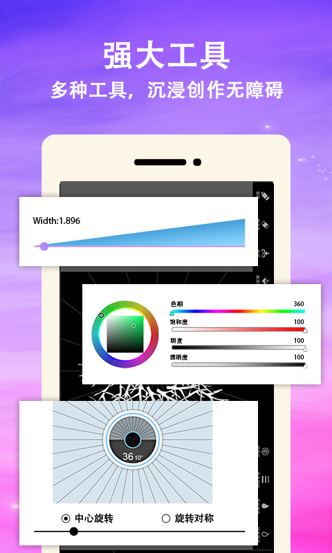 曼达拉app(绘画软件)应用截图-5