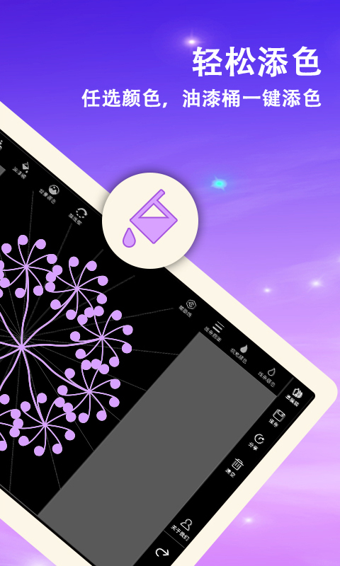 曼达拉app(绘画软件)应用截图-2