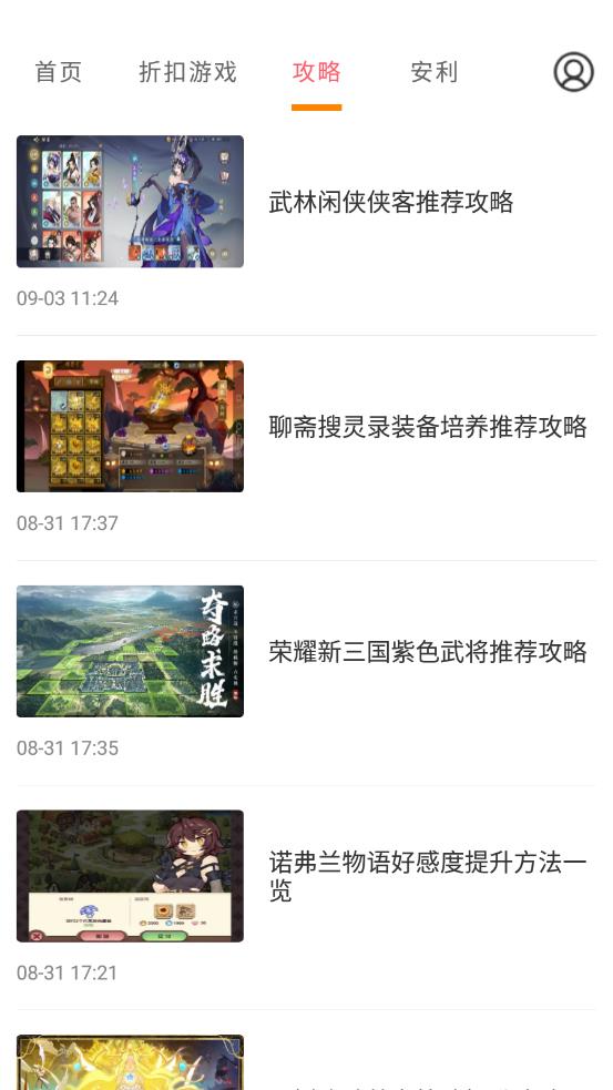 多玩游戏app应用截图-1