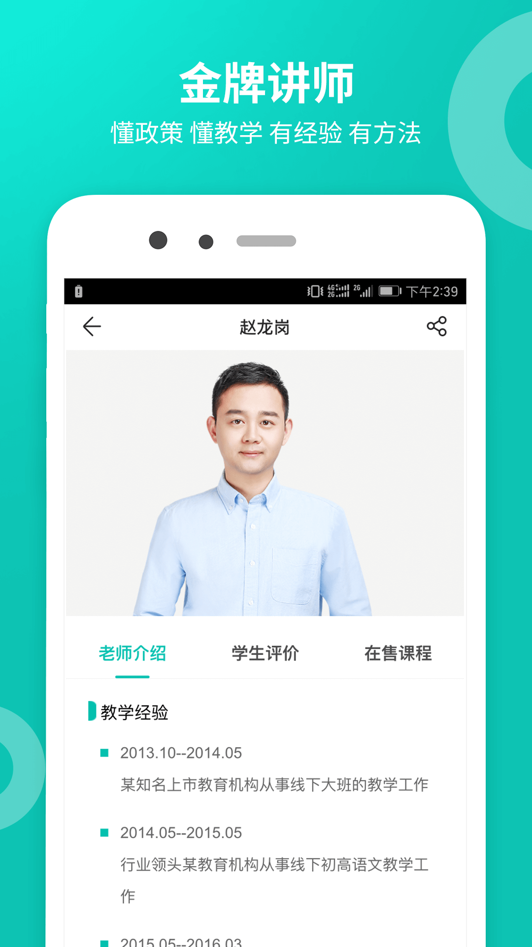 智学网校app应用截图-4