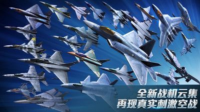 现代空战3D手游游戏截图-1