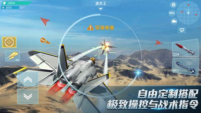 现代空战3D手游游戏截图-2