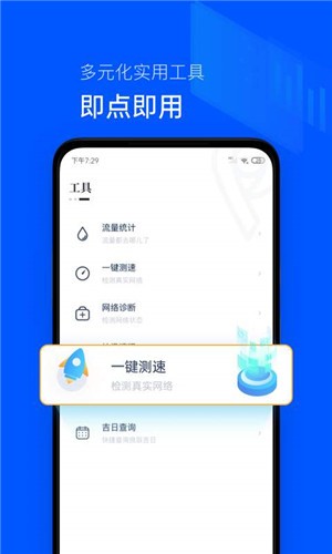 时间统计局应用截图-3