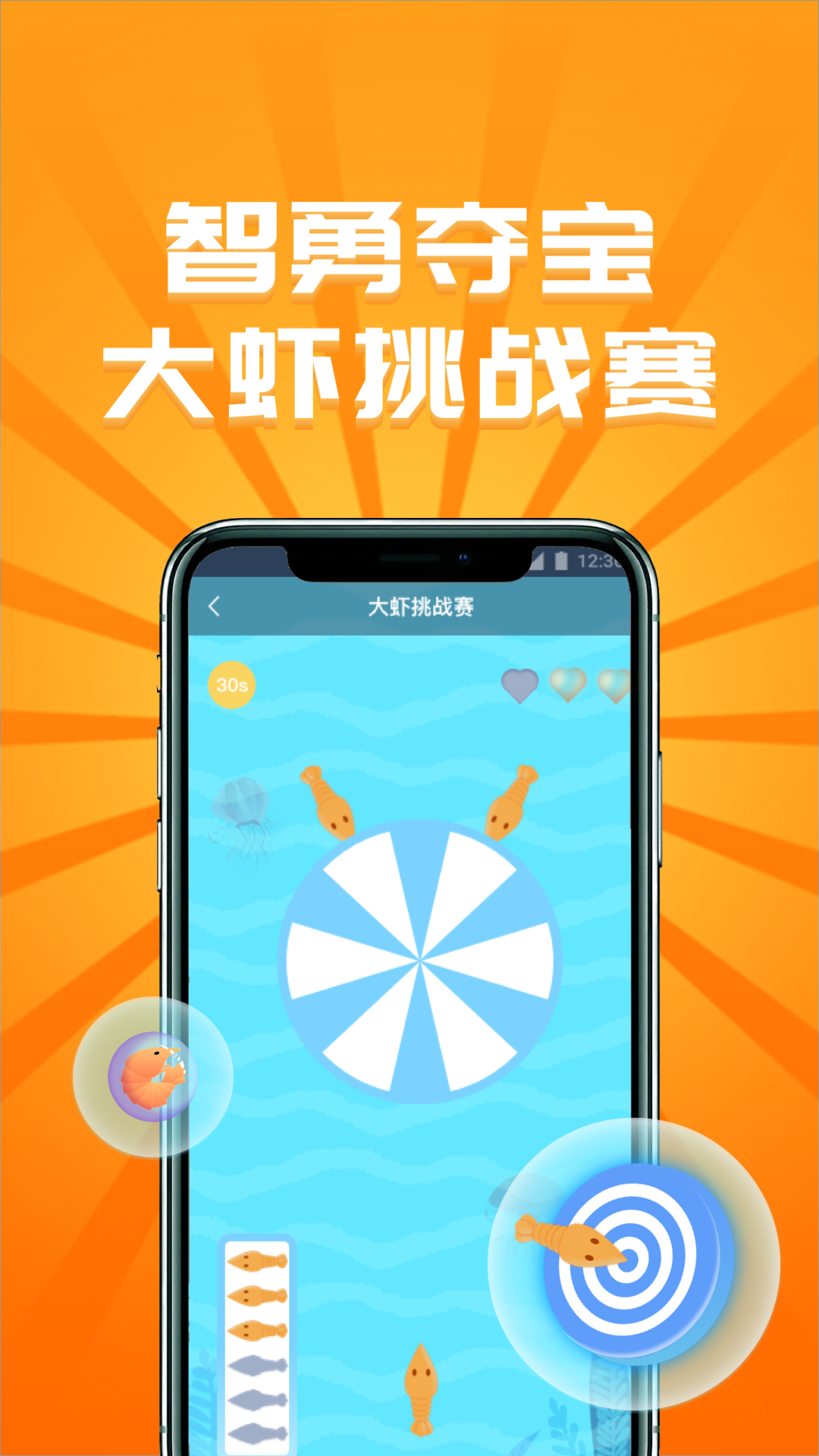 迷你大虾app下载应用截图-4