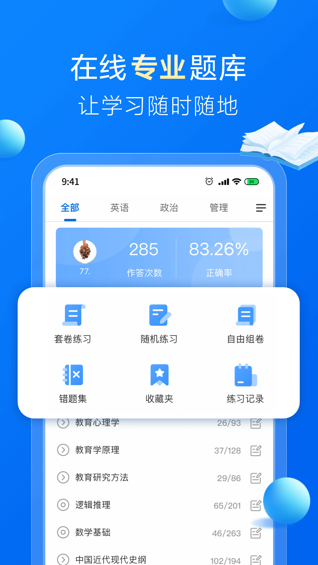 哈德教育app应用截图-1