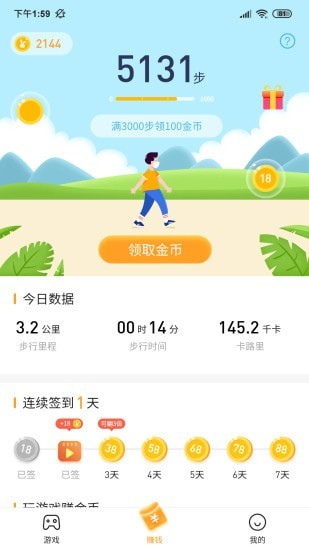 2144小游戏app应用截图-1