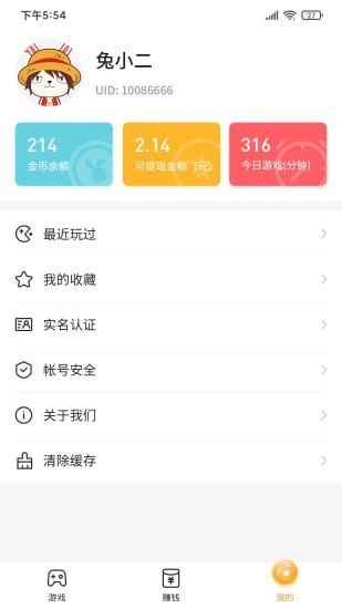 2144小游戏app应用截图-2