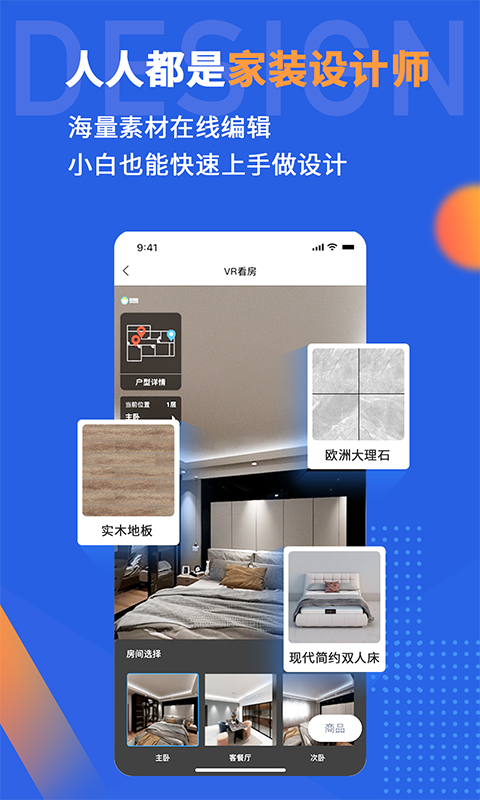 鲁班象app应用截图-5