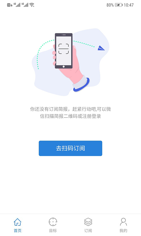 情报工厂应用截图-2