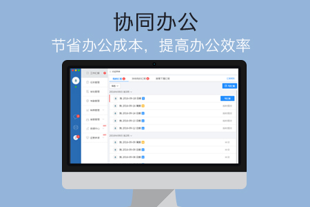 哨子办公电脑版软件截图-1