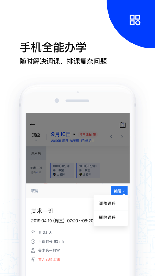 多多指教应用截图-4