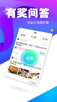 图聊应用截图-2