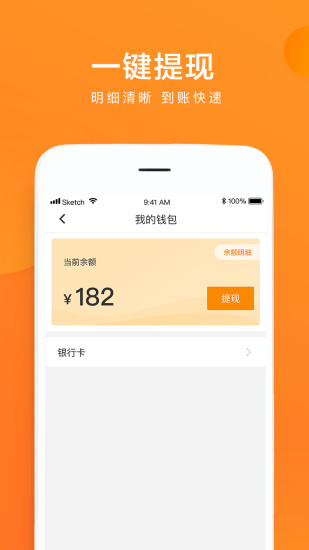 云聚货滴司机端app应用截图-2