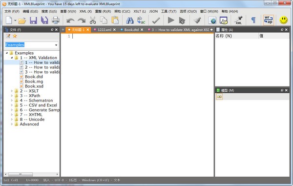 XMLBluePrint软件截图-1