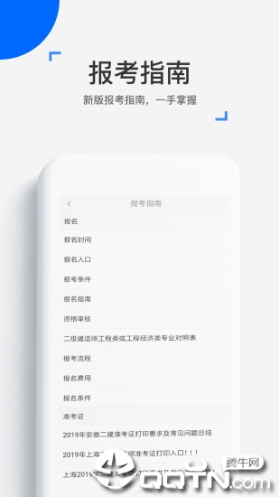 来学宝典app最新版应用截图-4