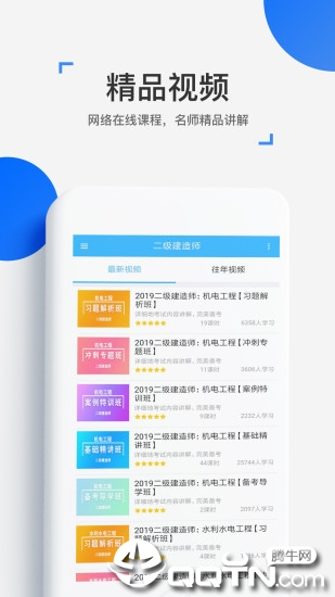 来学宝典app最新版应用截图-3