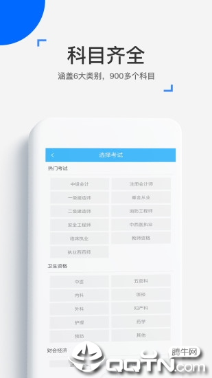 来学宝典app最新版应用截图-1