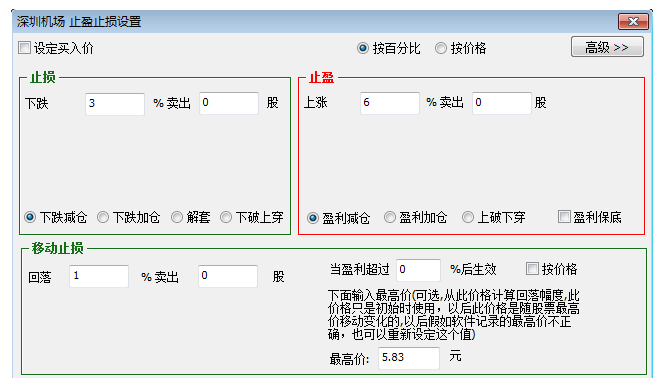 股票自动交易助手软件截图-1