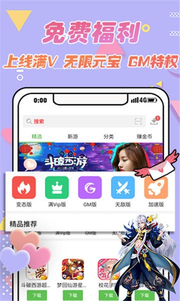 VR游戏盒子app应用截图-4