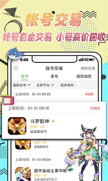 VR游戏盒子app应用截图-1