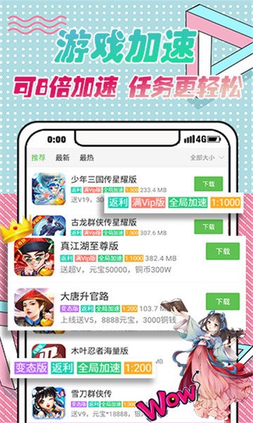 VR游戏盒子app应用截图-2