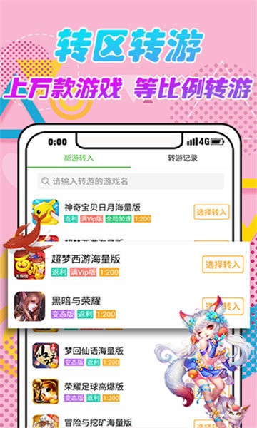 VR游戏盒子app应用截图-3