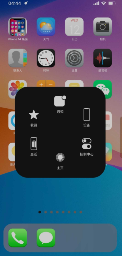 iPhone 14 桌面app应用截图-5