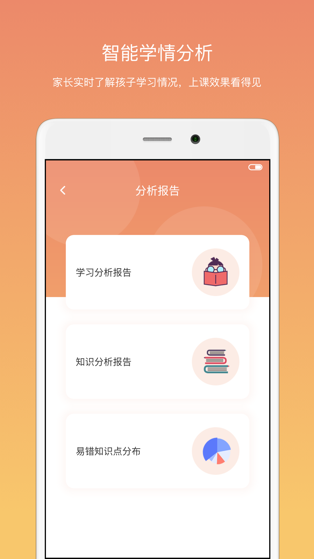 钉点启航应用截图-4