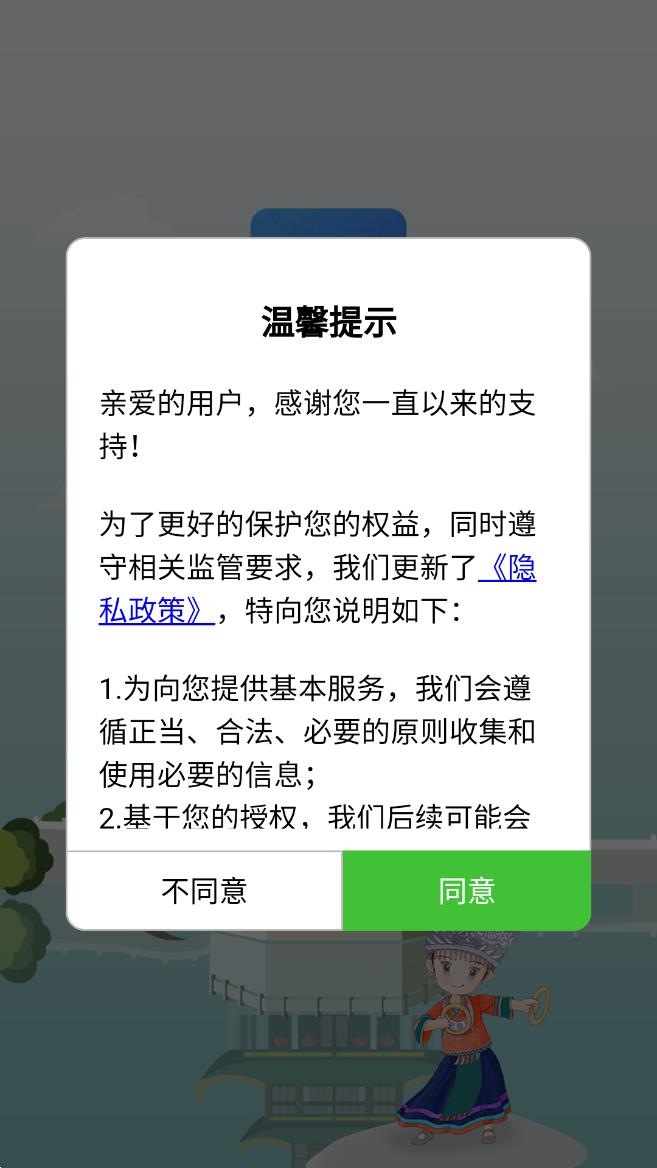 贵州医保app应用截图-1